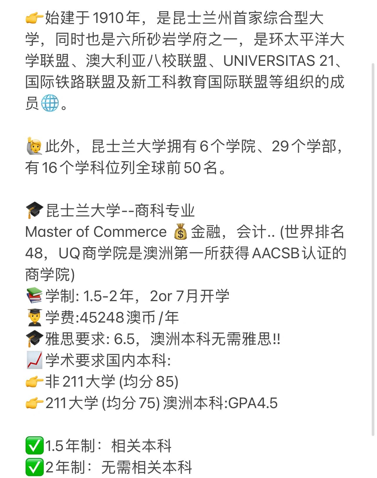 昆士蘭大學qs世界排名-圖1