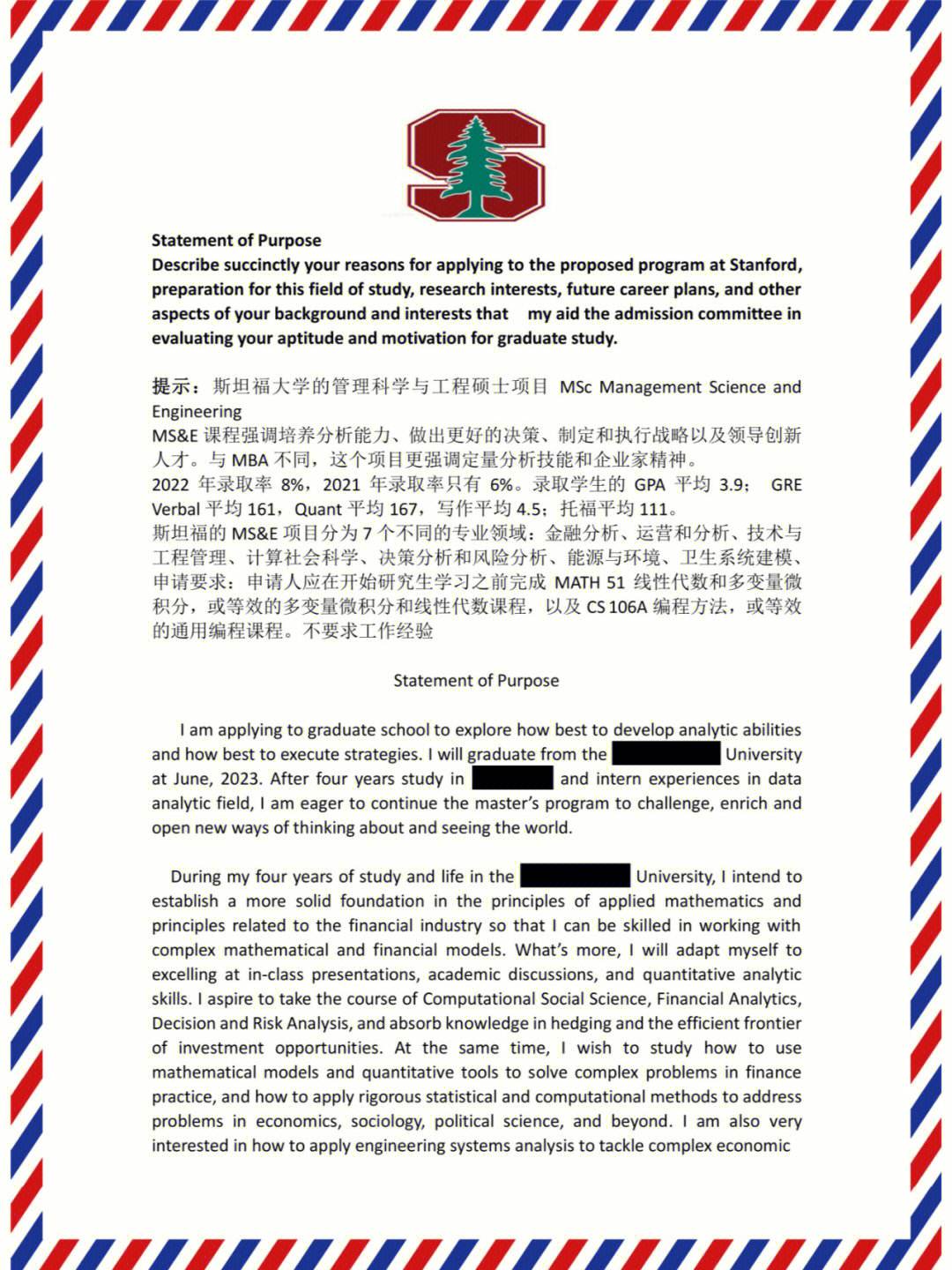 斯坦福大學研究生申請要求-圖1