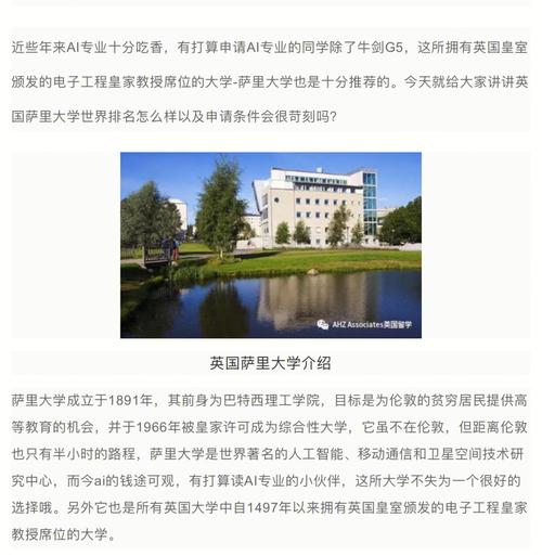薩里大學qs排名-圖1