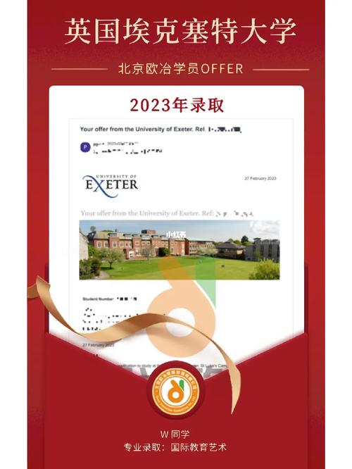 埃克塞特大學(xué)qs-圖1
