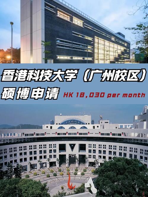 香港科技大學什么檔次-圖1
