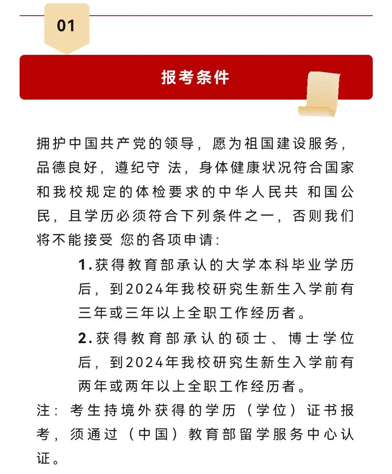 報考條件mba-圖1