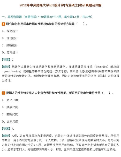 應(yīng)用統(tǒng)計(jì)學(xué)考研難度大嗎-圖1