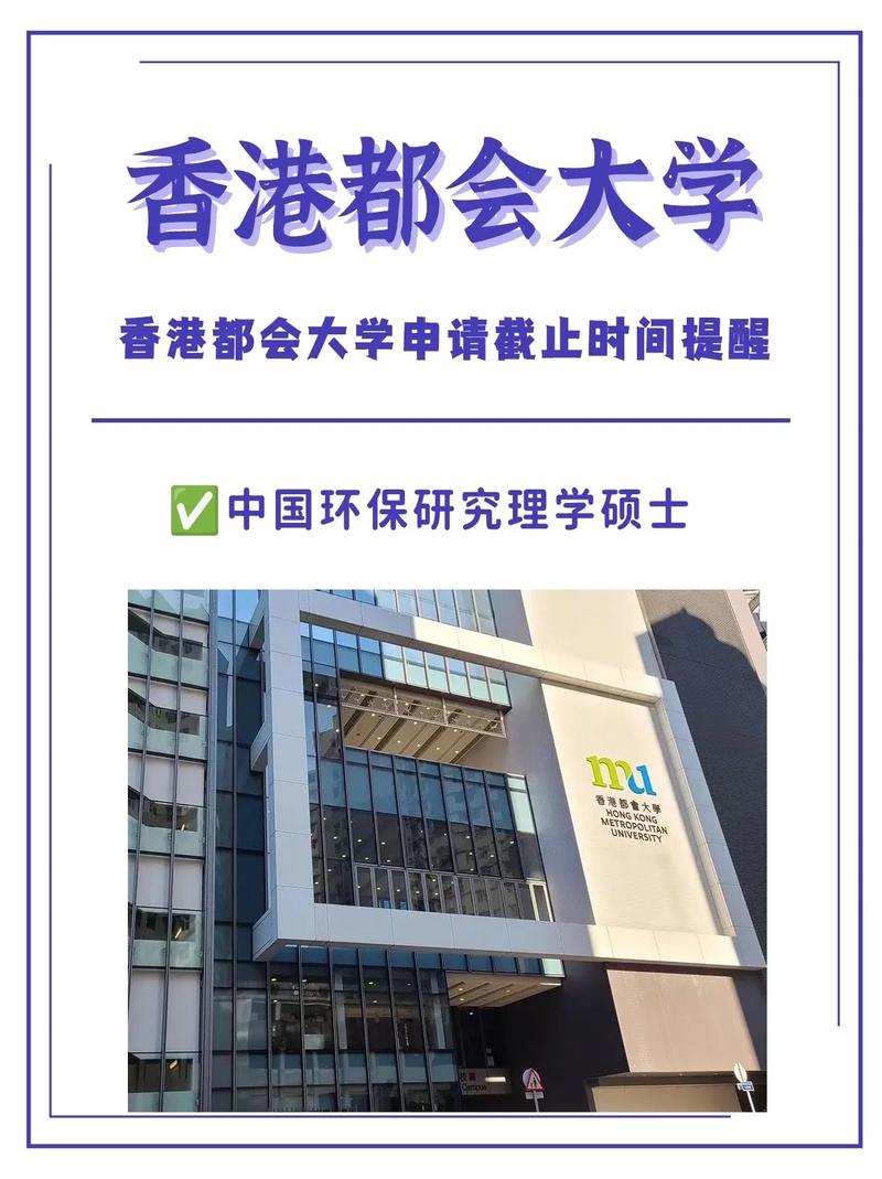 香港都會大學mba國內(nèi)承認嗎-圖1