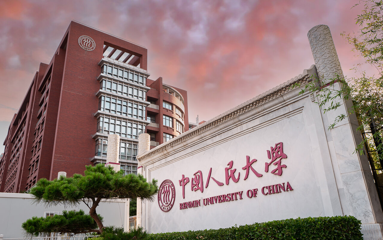 中國人民大學mba-圖1
