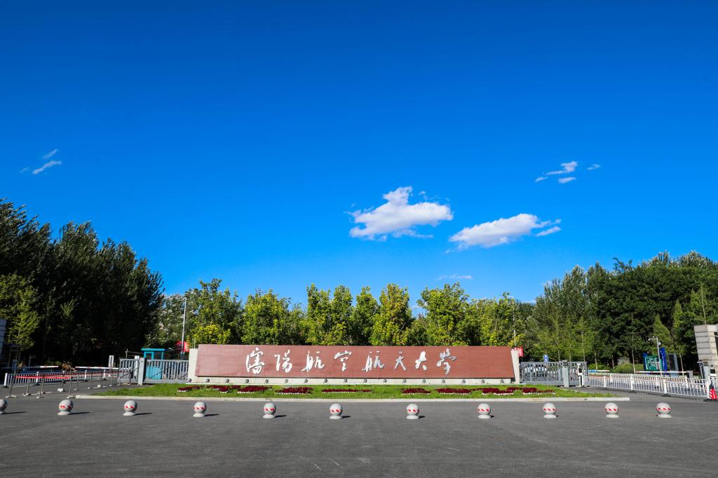張雪峰談沈陽航空航天大學怎么樣-圖1