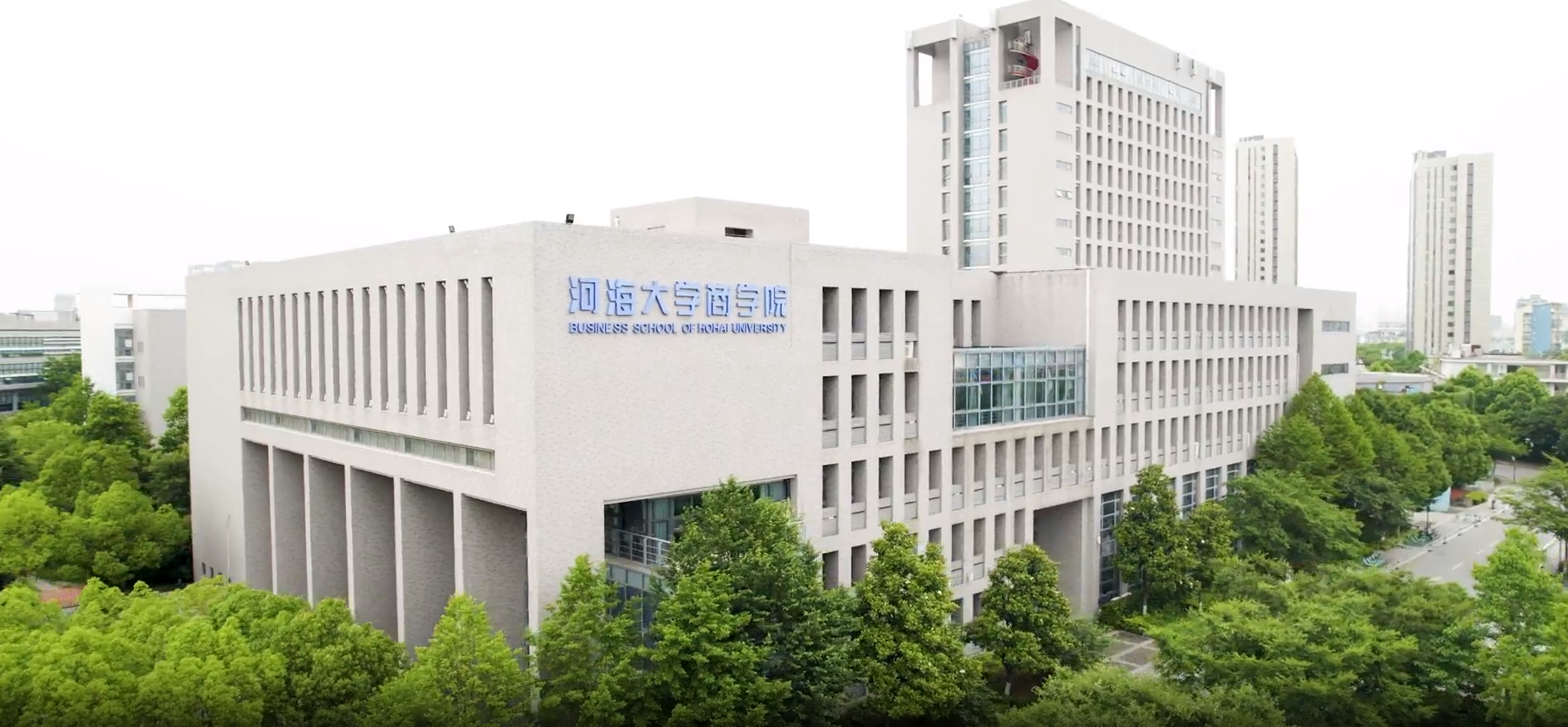 河海大學(xué)商學(xué)院-圖1