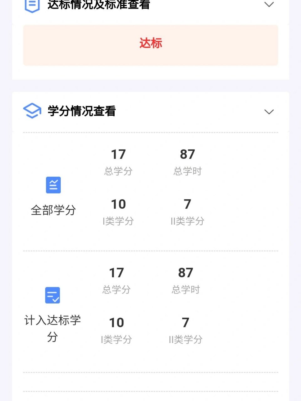 繼續(xù)教育學(xué)分查詢?nèi)肟?圖1
