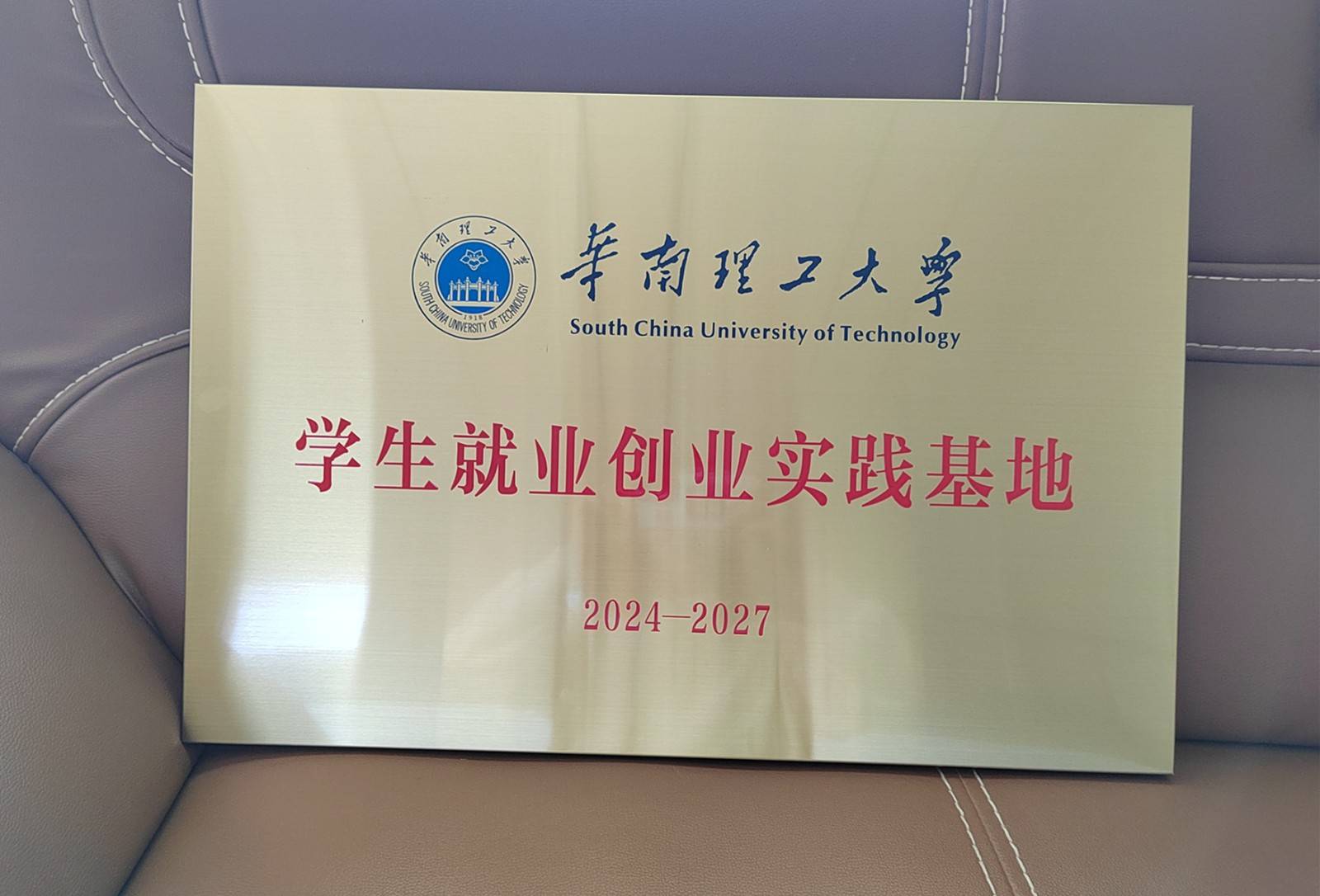 華南理工大學就業-圖1