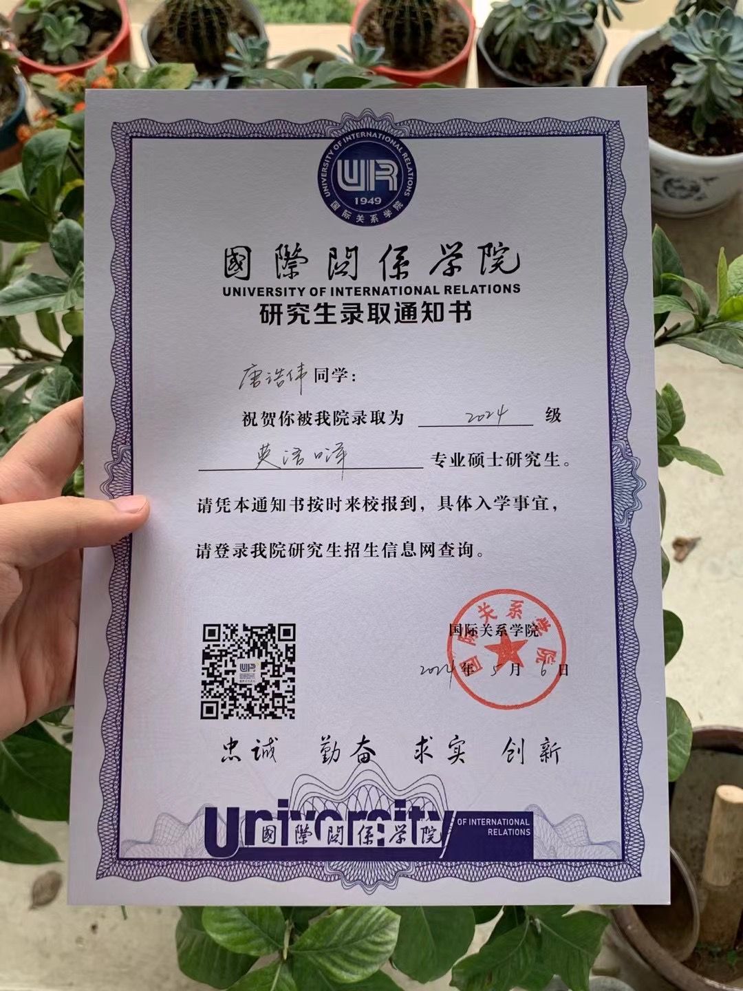 英語專業(yè)研究生-圖1