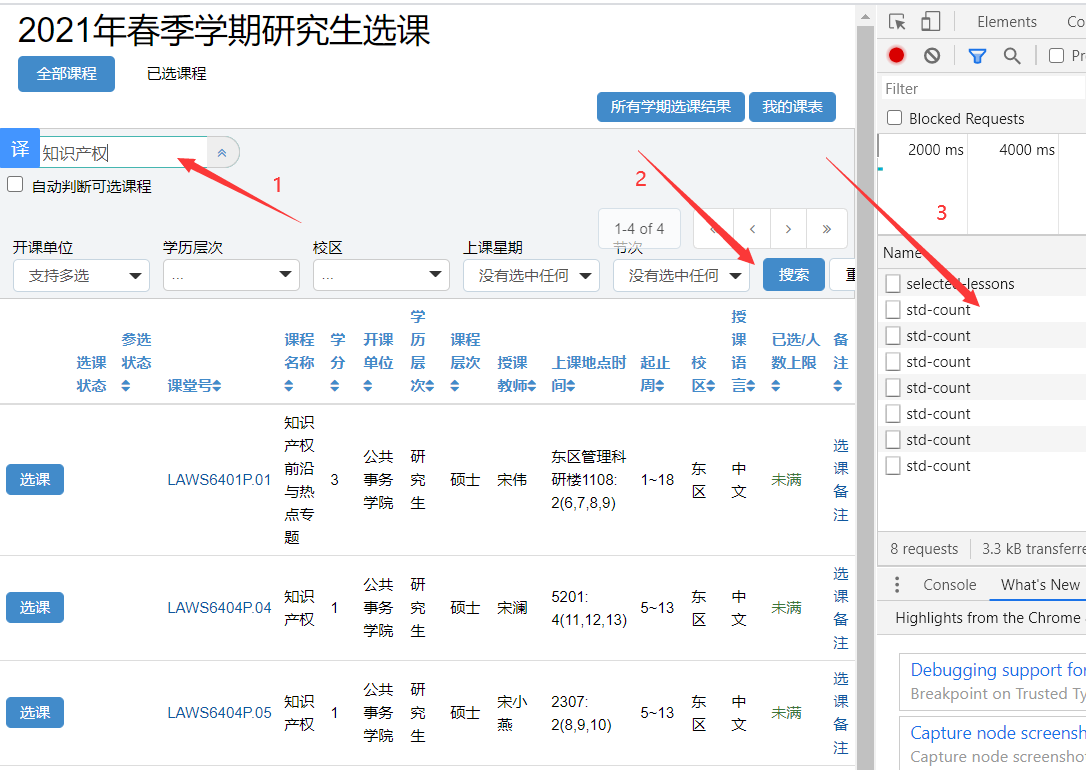 中科大信息平臺-圖1