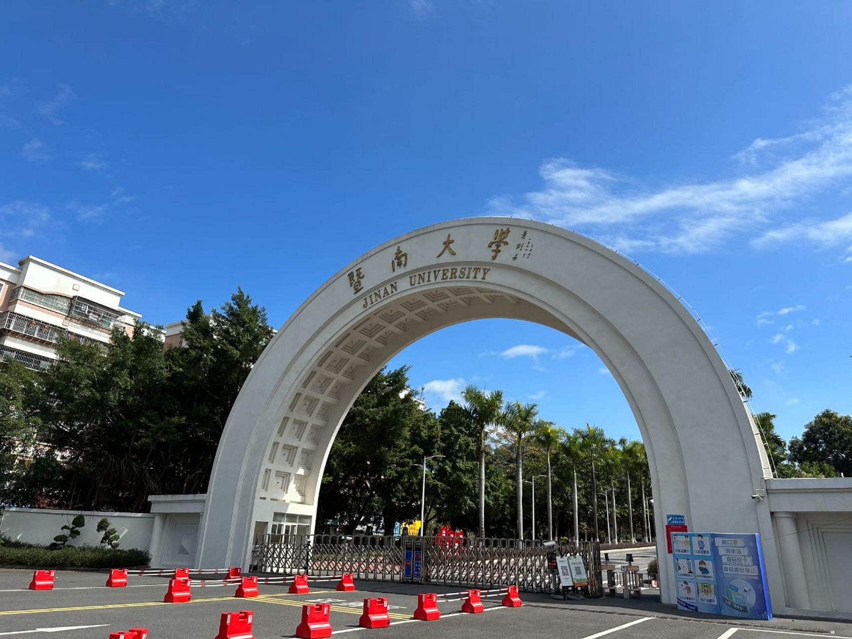 暨南大學(xué)珠海校區(qū)和本部區(qū)別-圖1