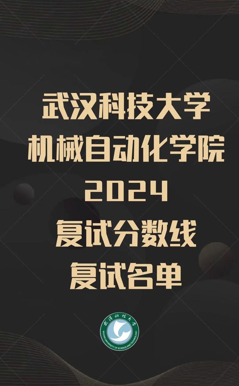 武科大研究生簡介-圖1