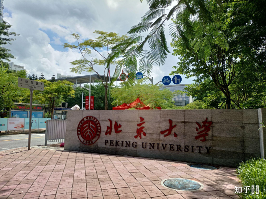 北京大學深圳校區介紹 算什么檔次-圖1
