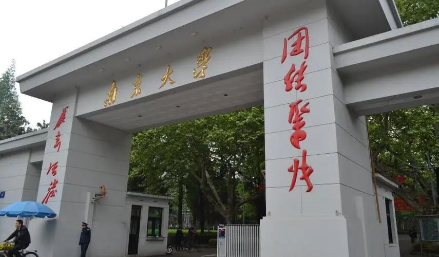 南京大學(xué)計算機(jī)考研難度-圖1