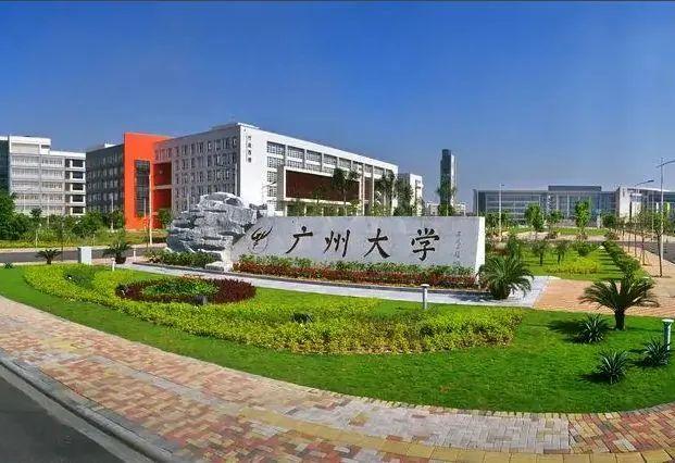 廣州大學(xué)有哪些學(xué)校-圖1