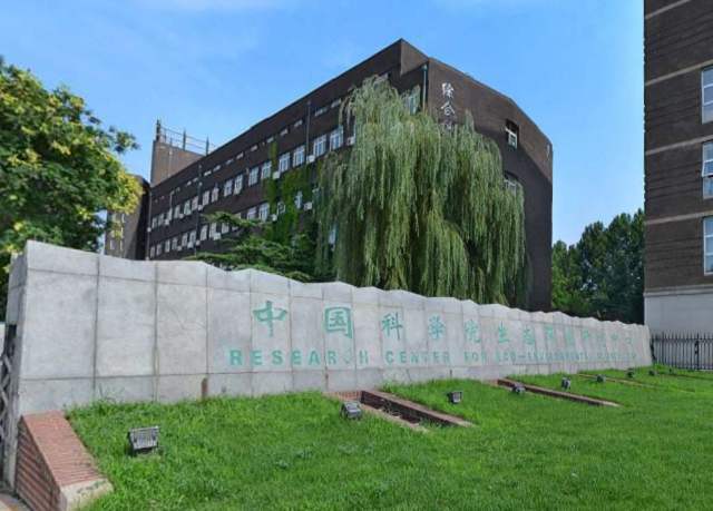 中國科學院生態環境研究中心-圖1