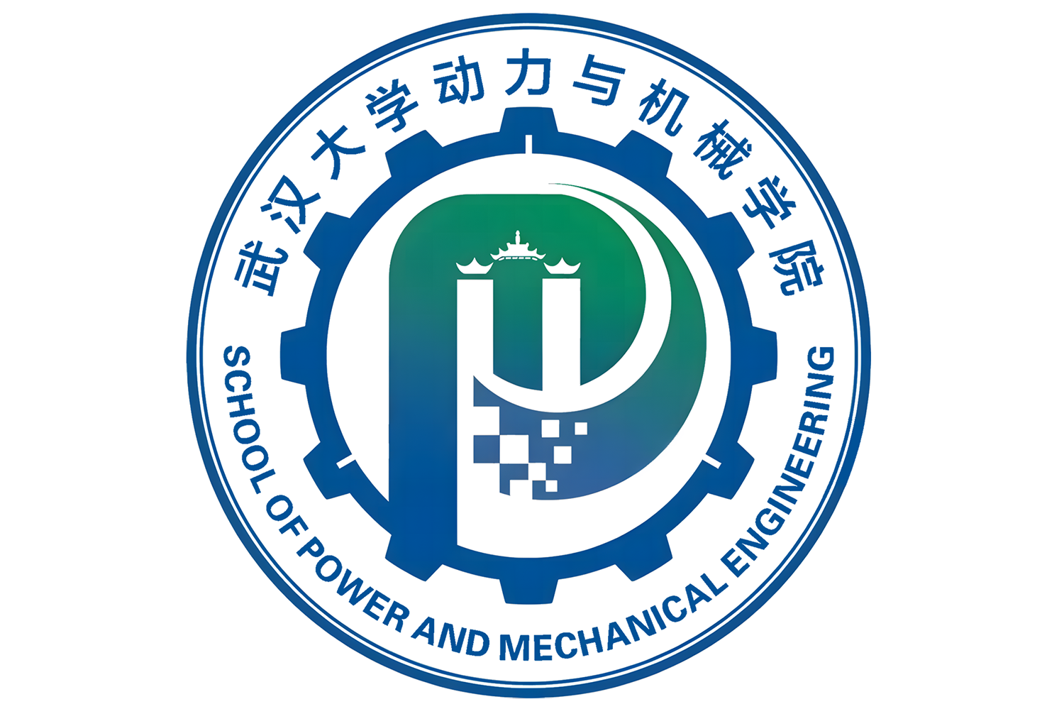 武漢大學機械與動力工程學院-圖1