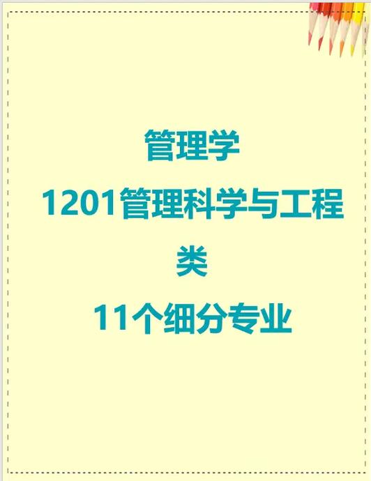 工程管理學什么-圖1