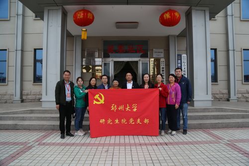 鄭州大學研工部-圖1