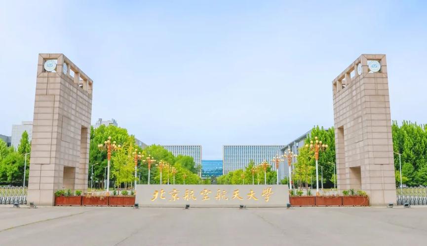 北航經管學院是不是很差-圖1