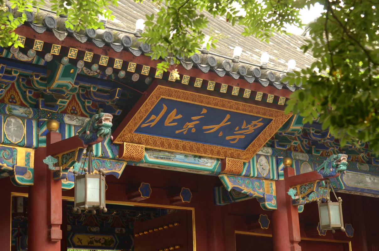 北京大學(xué)有哪些-圖1