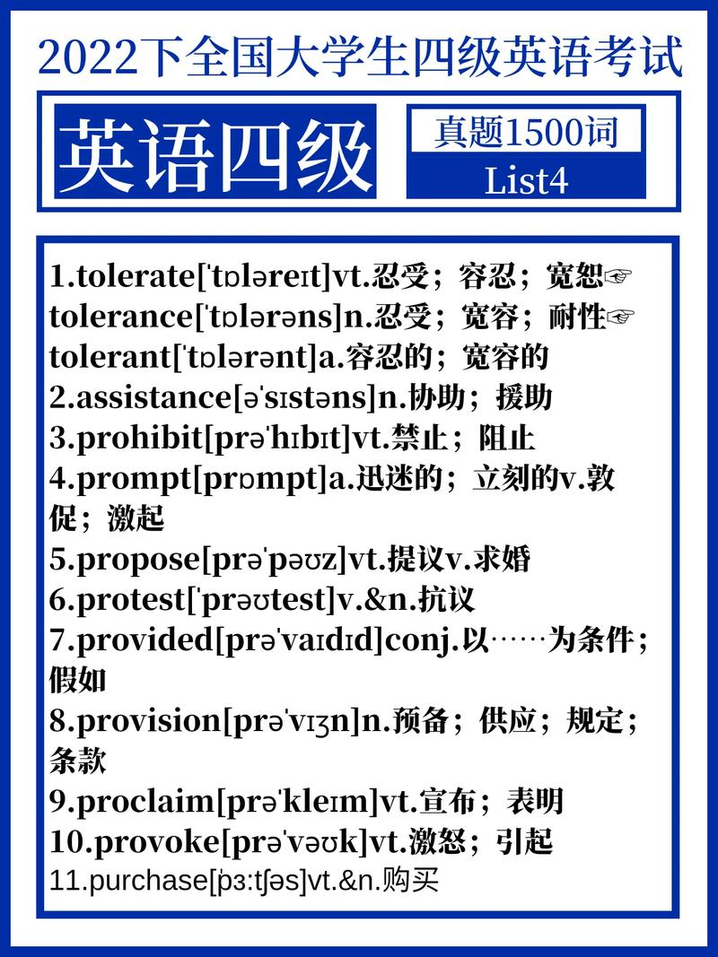 英語四六級考試內容-圖1