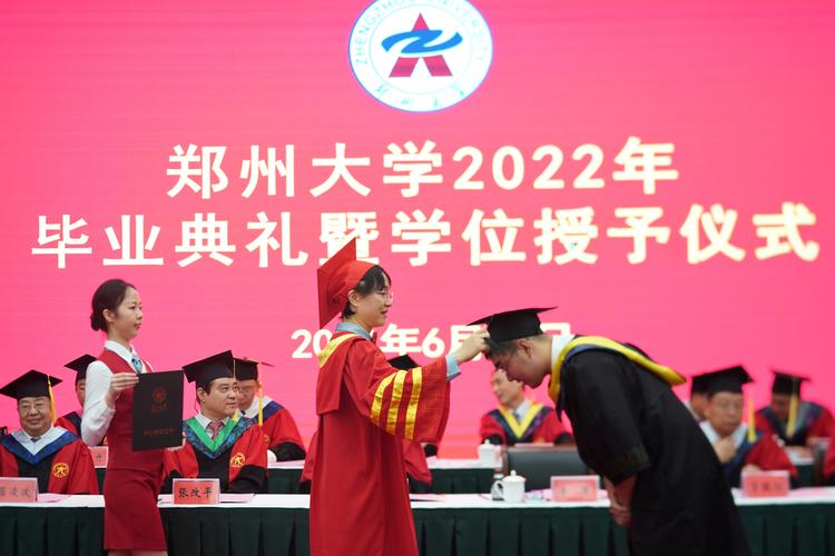 鄭州大學(xué)畢業(yè)待遇-圖1