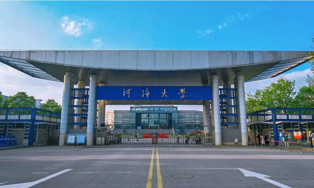 南京河海大學(xué)-圖1