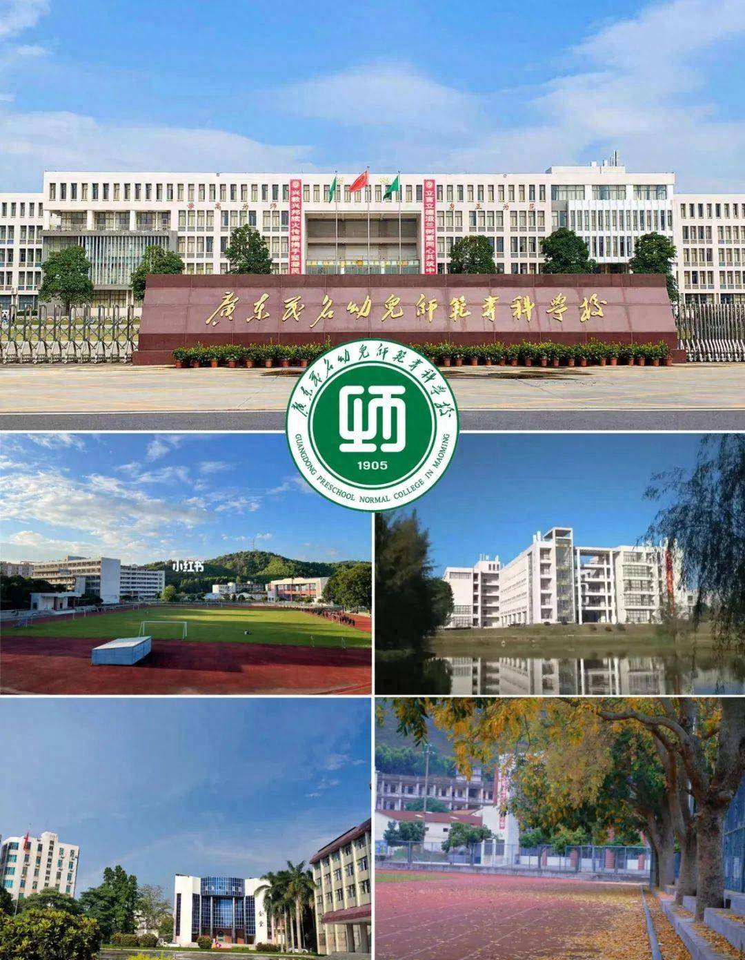 專科師范類學校-圖1
