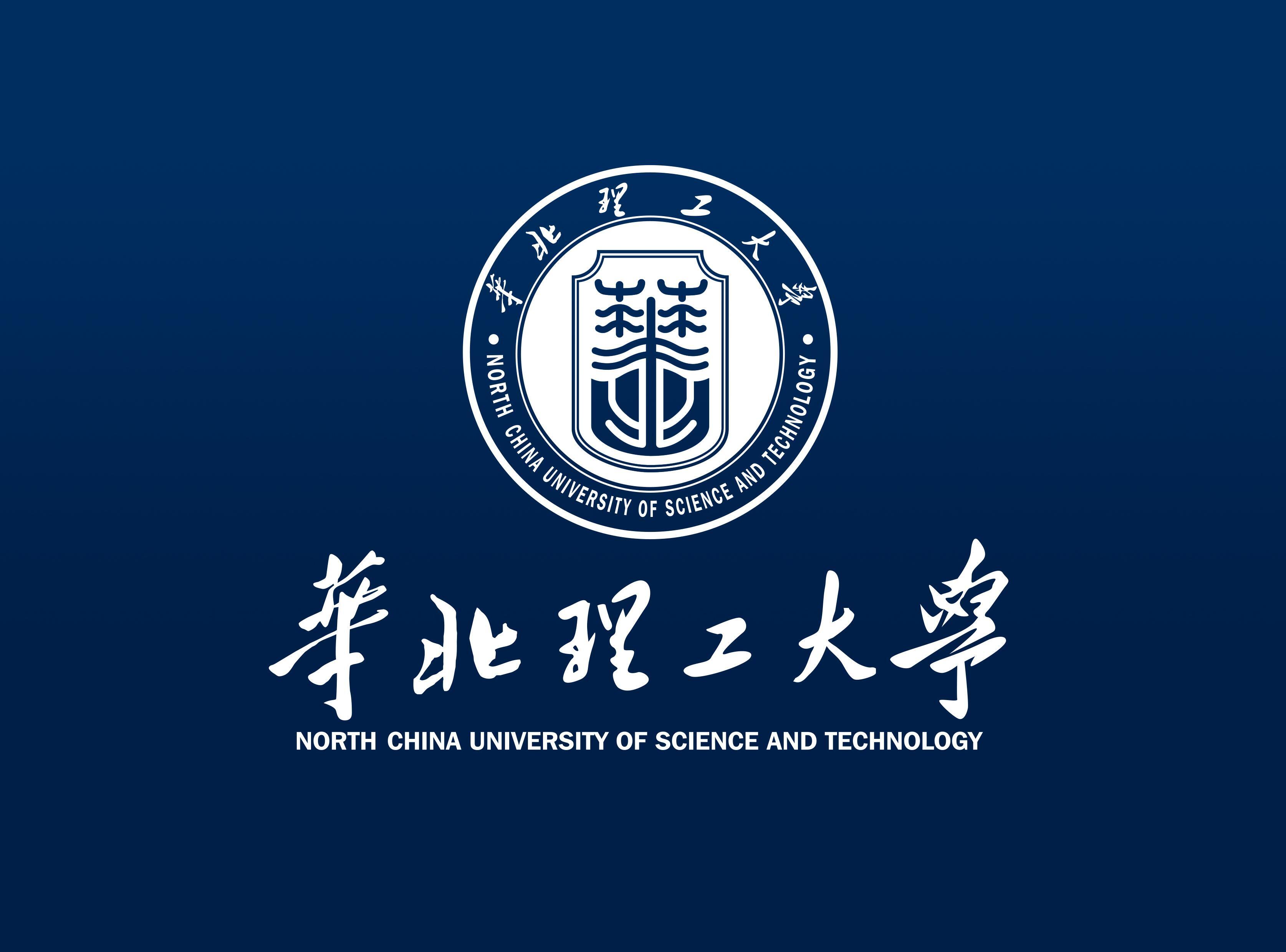 華北理工是211學(xué)校嗎-圖1
