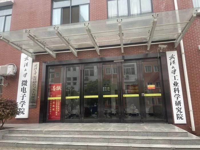 武漢大學研工部-圖1