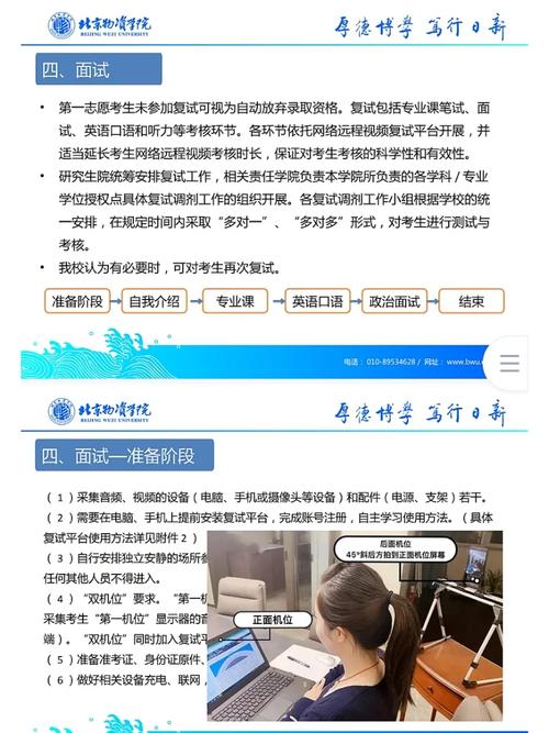 北京物資學院考研好考嗎？復試刷人厲害嗎？-圖1