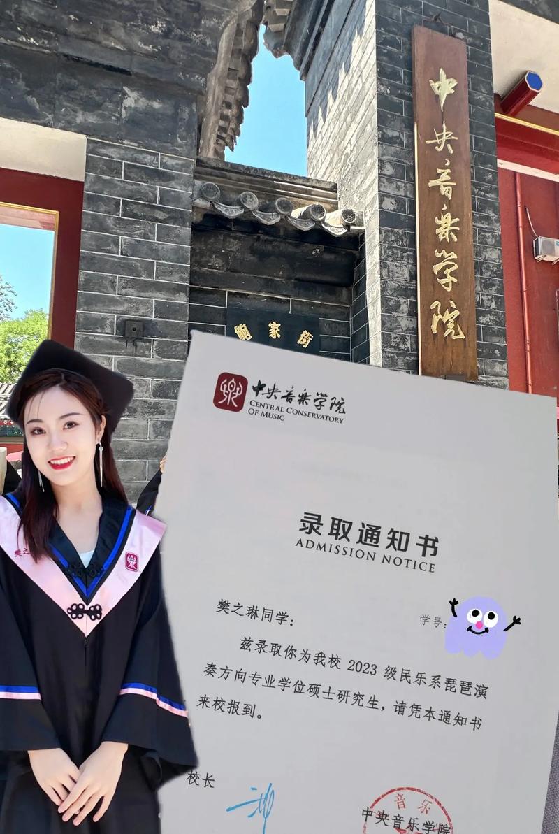 中央音樂學院考研好考嗎？復試刷人厲害嗎？-圖1