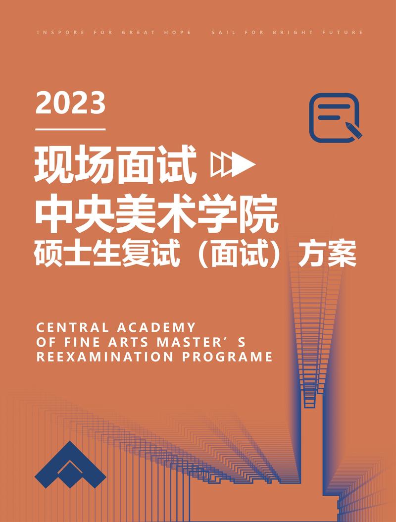 中央美術學院考研好考嗎？復試刷人厲害嗎？-圖1