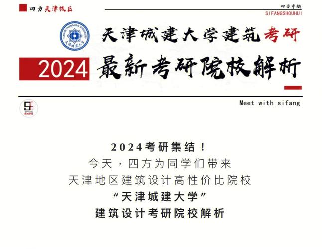 天津城建大學考研好考嗎？復試刷人厲害嗎？-圖1