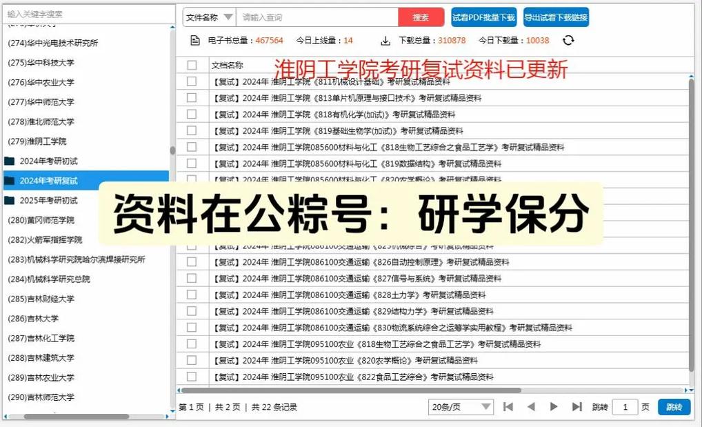 淮陰工學(xué)院考研難度怎么樣？復(fù)試刷人厲害嗎？-圖1