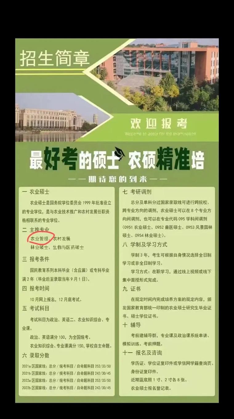 沈陽農業大學考研好考嗎？復試通過率？-圖1