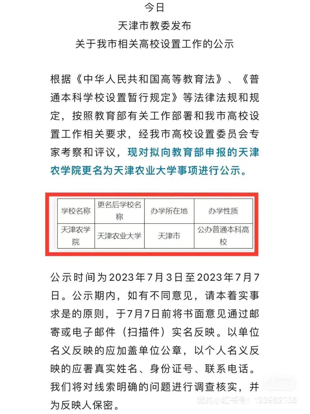 天津農學院考研好考嗎？復試刷人厲害嗎？-圖1