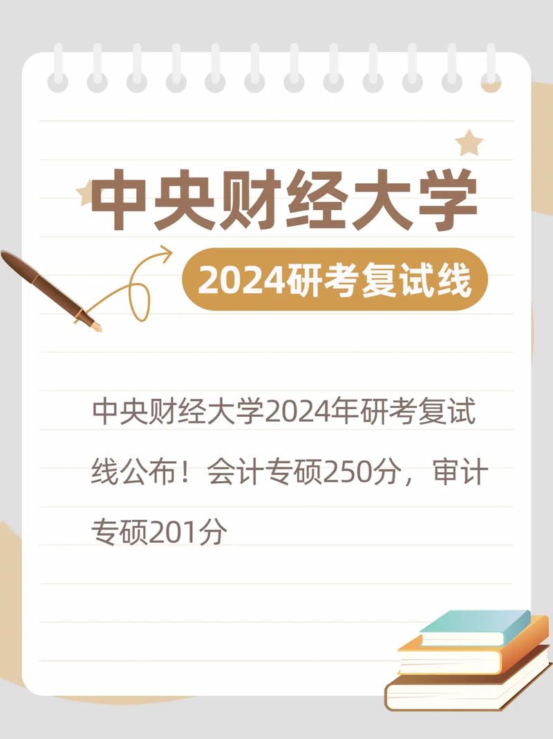 中央財經大學考研好考嗎？復試刷人厲害嗎？-圖1