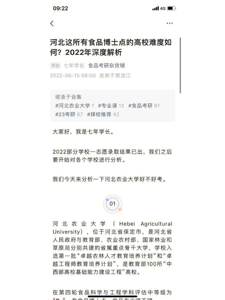 河北農業大學考研好考嗎？復試刷人厲害嗎？-圖1
