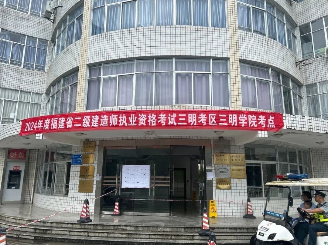 二級建造師考試地點(diǎn)及報(bào)名入口-圖1
