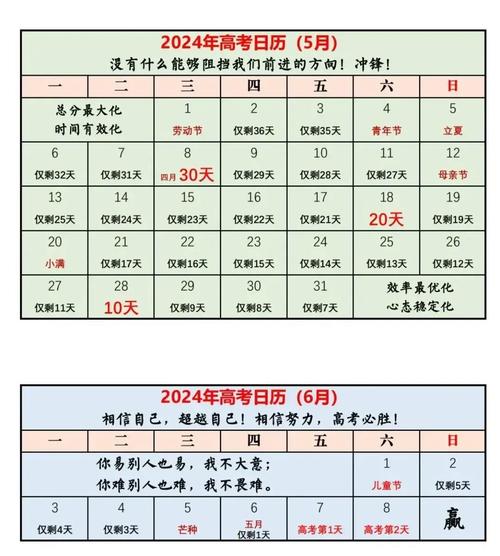 高考前兩天會放假嗎-圖1