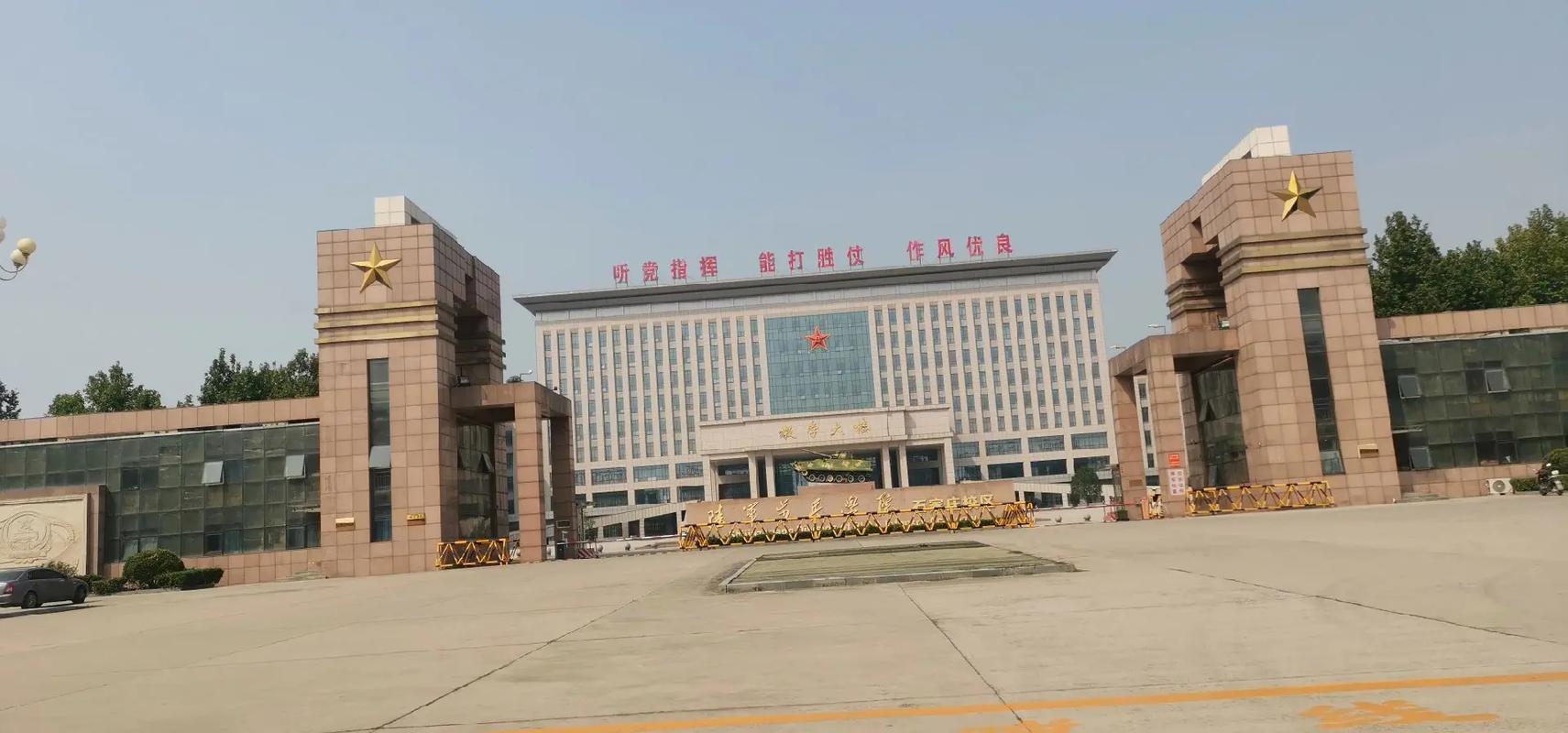 石家莊步兵學院-圖1