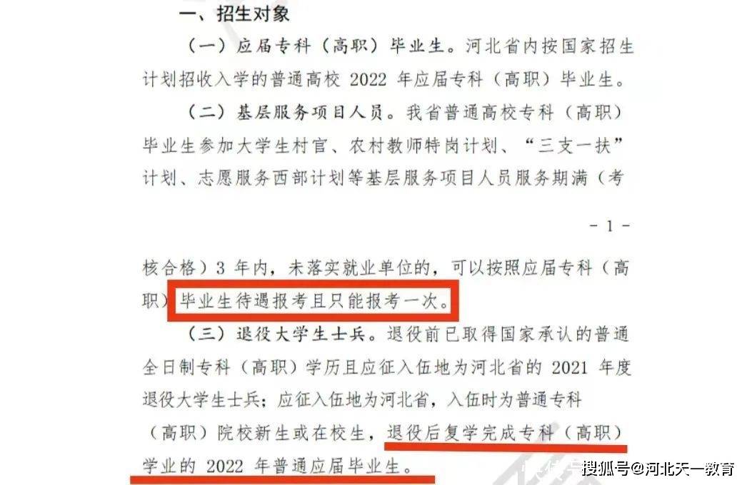 專升本幾次考試機會-圖1