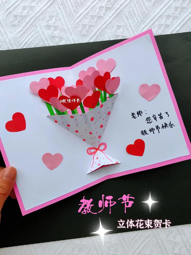 10字鮮花賀卡老師-圖1