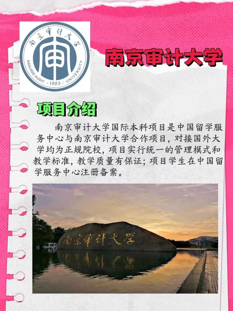 南審是雙一流大學(xué)嗎 怎么樣-圖1