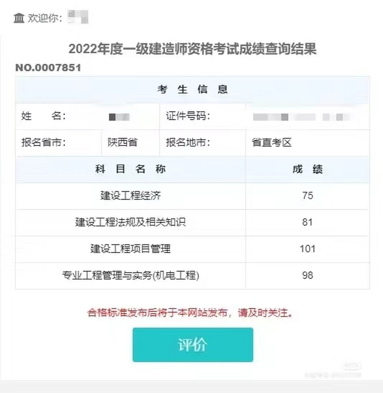 今年一建通過率很高-圖1