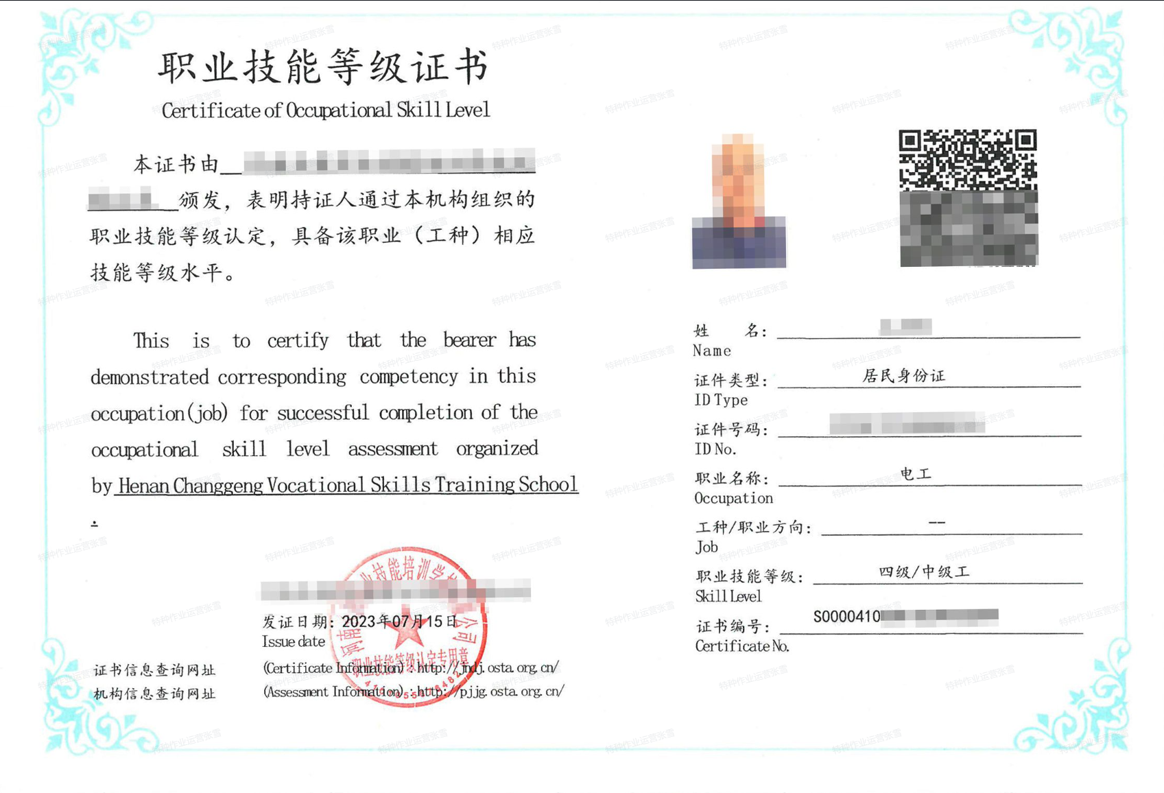 考一個電工證需要多少錢-圖1