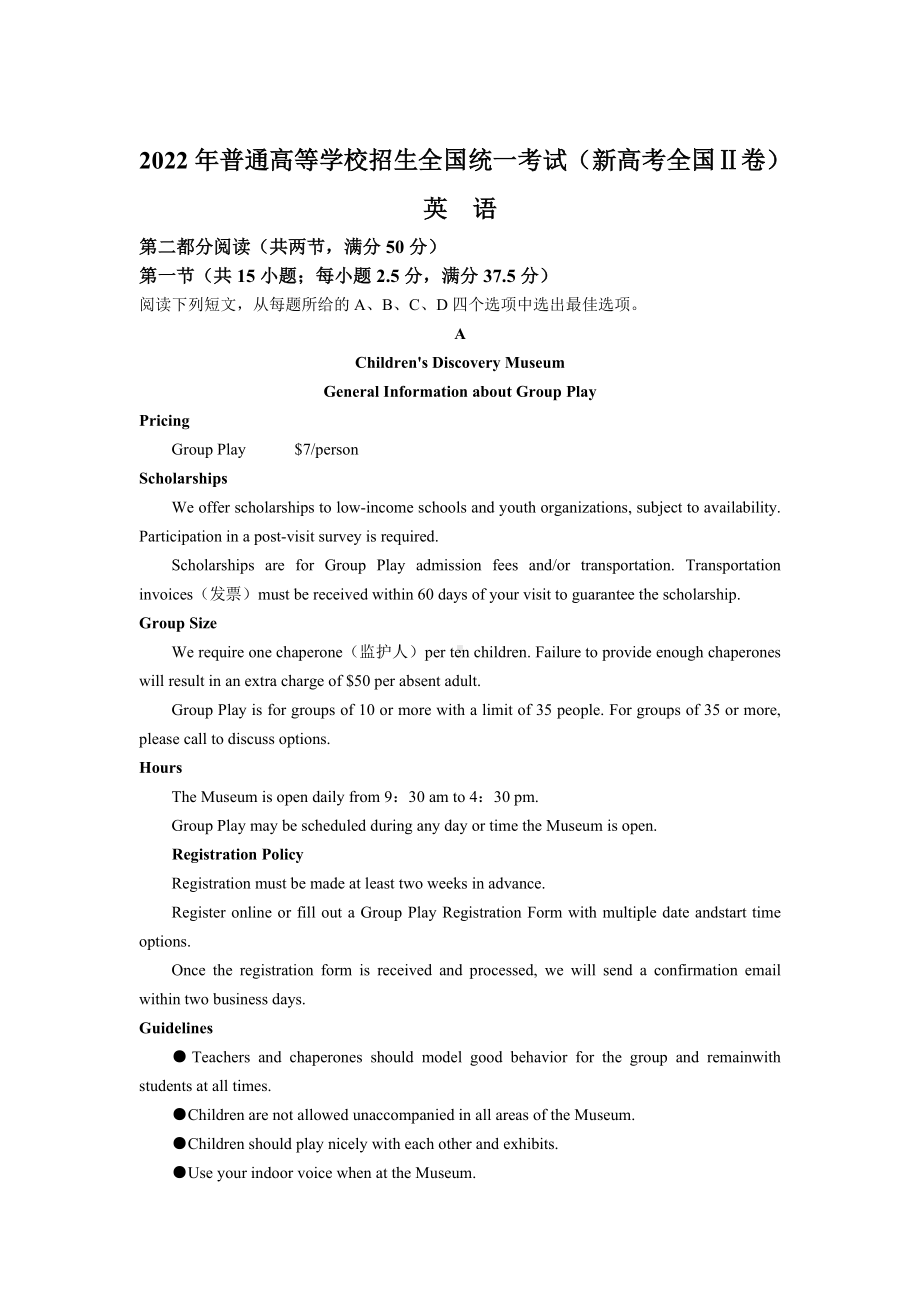 新高考英語(yǔ)試卷-圖1